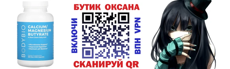 Бутират жидкий экстази  как найти закладки  Рыльск 