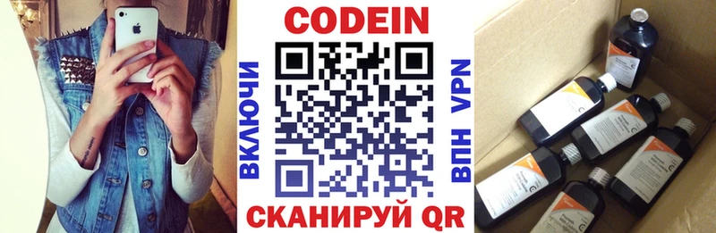 что такое наркотик Рыльск Кодеин Purple Drank