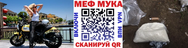 Меф мяу мяу Рыльск