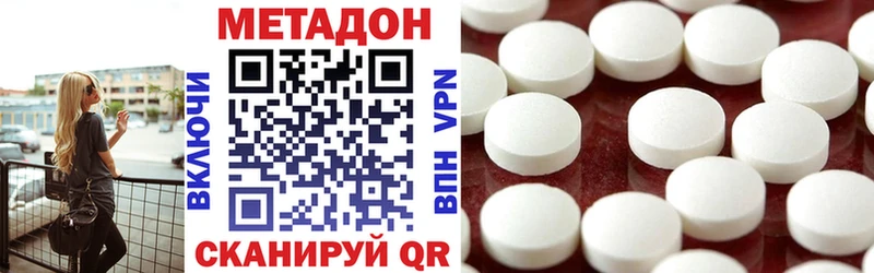 Метадон белоснежный  Рыльск 